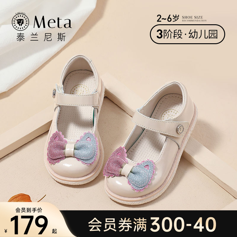 泰蘭尼斯女童皮鞋秋季公主軟底