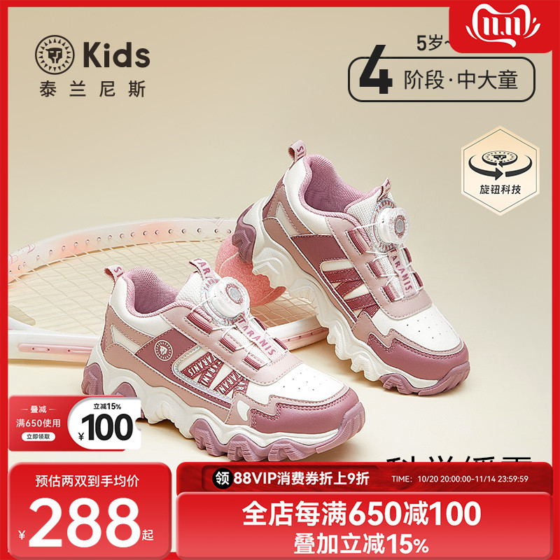泰兰尼斯kids旋转扣女童运动鞋