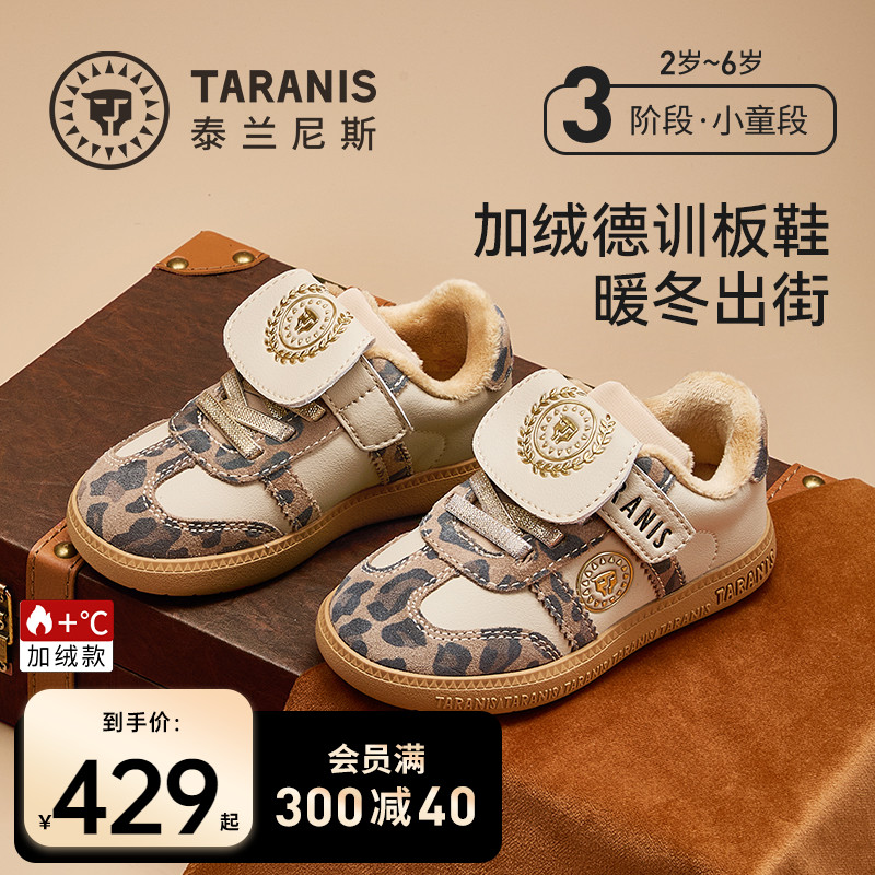 泰兰尼斯秋季新款小童板鞋