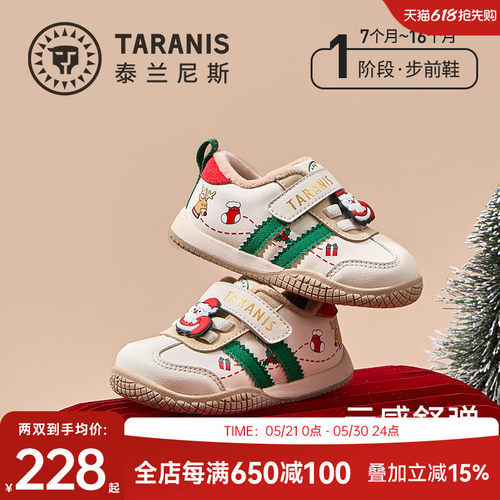 泰兰尼斯冬季加绒步前鞋