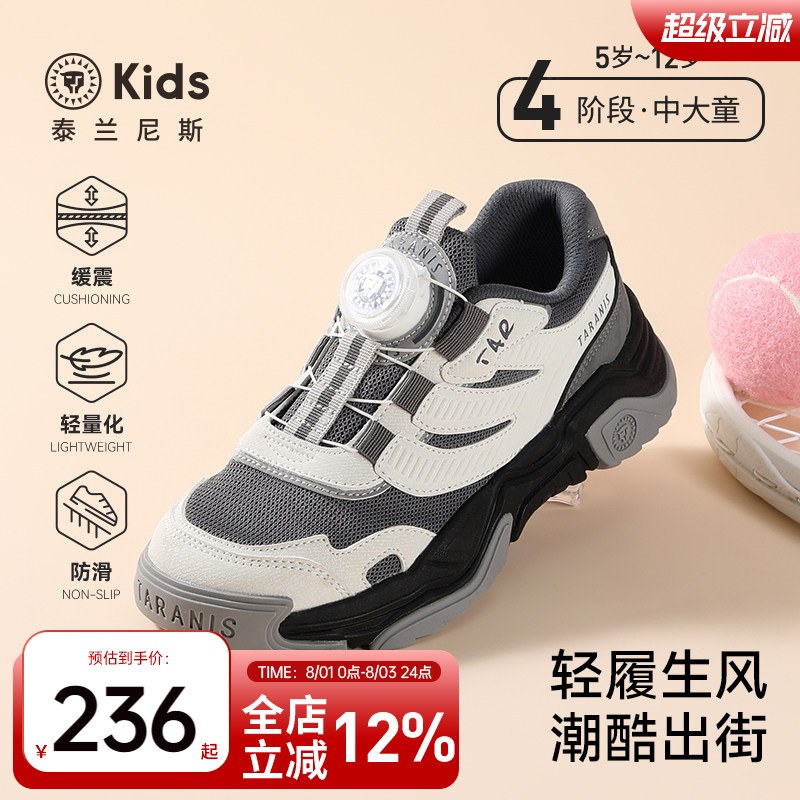 泰兰尼斯kids中大童跑步鞋