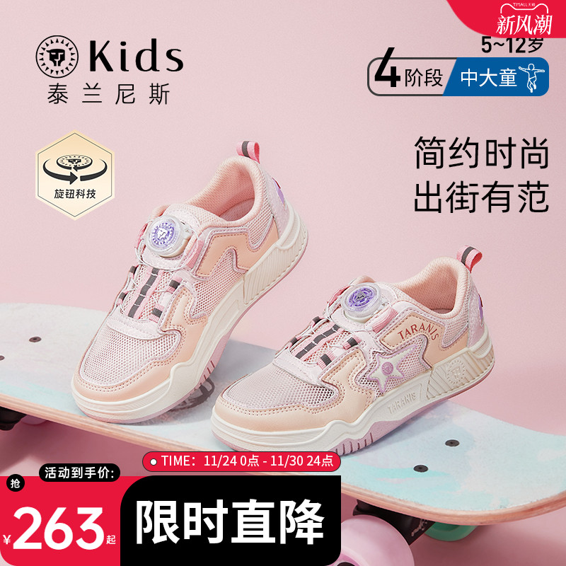 泰兰尼斯kids中大童板鞋