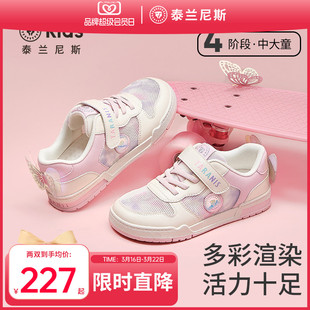 泰兰尼斯kids儿童板鞋春夏款女童透气网面运动鞋中大童休闲滑板鞋