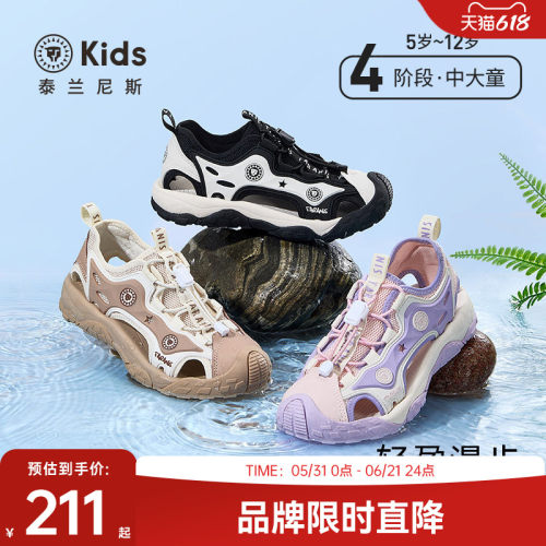 泰兰尼斯kids儿童凉鞋