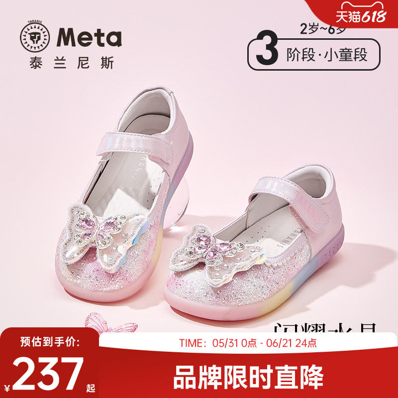 泰兰尼斯meta公主皮鞋春秋款女童水晶鞋小女孩闪耀软底时尚单鞋子