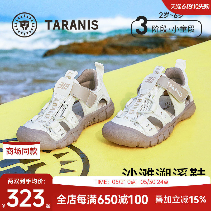 泰兰尼斯318户外运动凉鞋夏季平衡车鞋男童沙滩鞋包头凉鞋赤足鞋