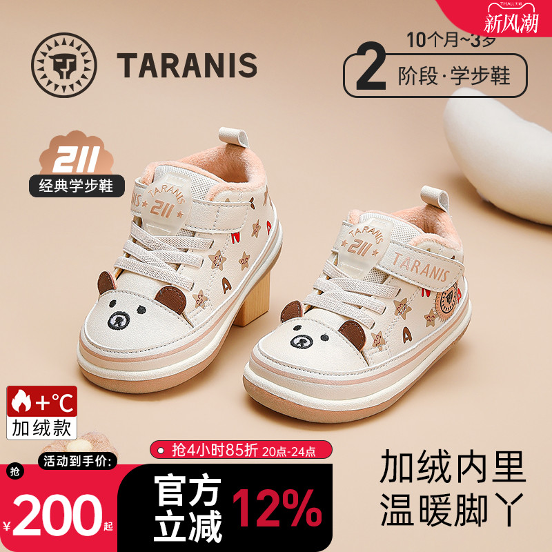 泰兰尼斯加绒保暖冬季学步鞋