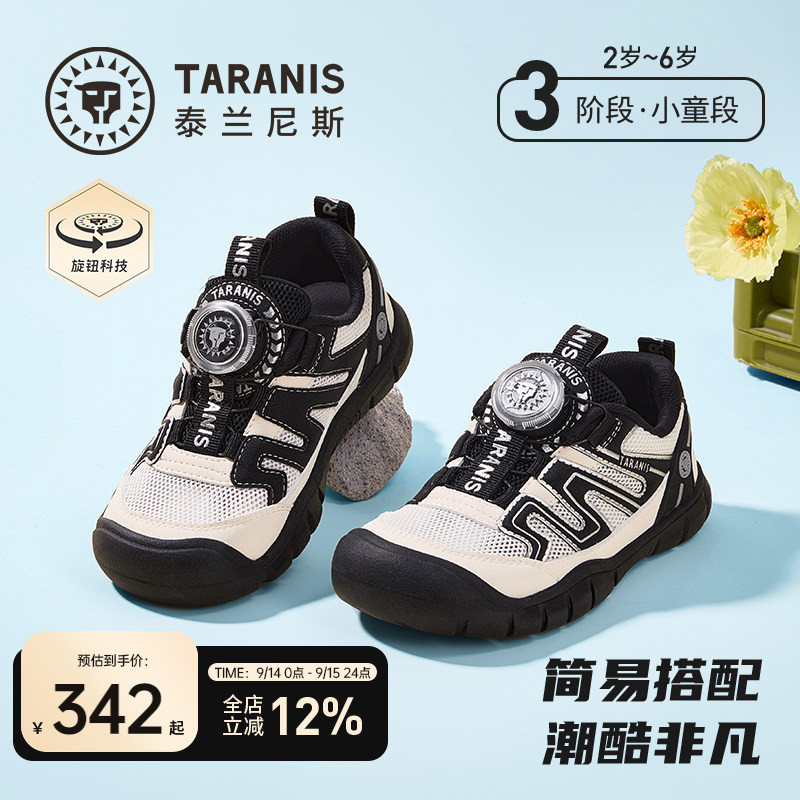 泰兰尼斯儿童轻户外运动鞋网面										