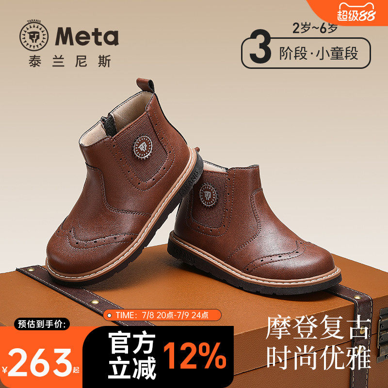 泰蘭尼斯摩登復古皮靴