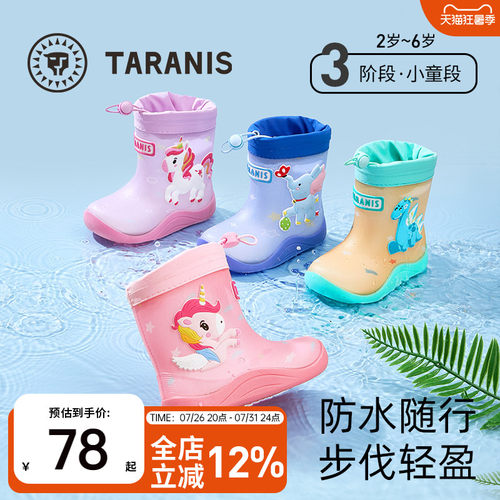 泰兰尼斯儿童雨鞋四季新款雨靴
