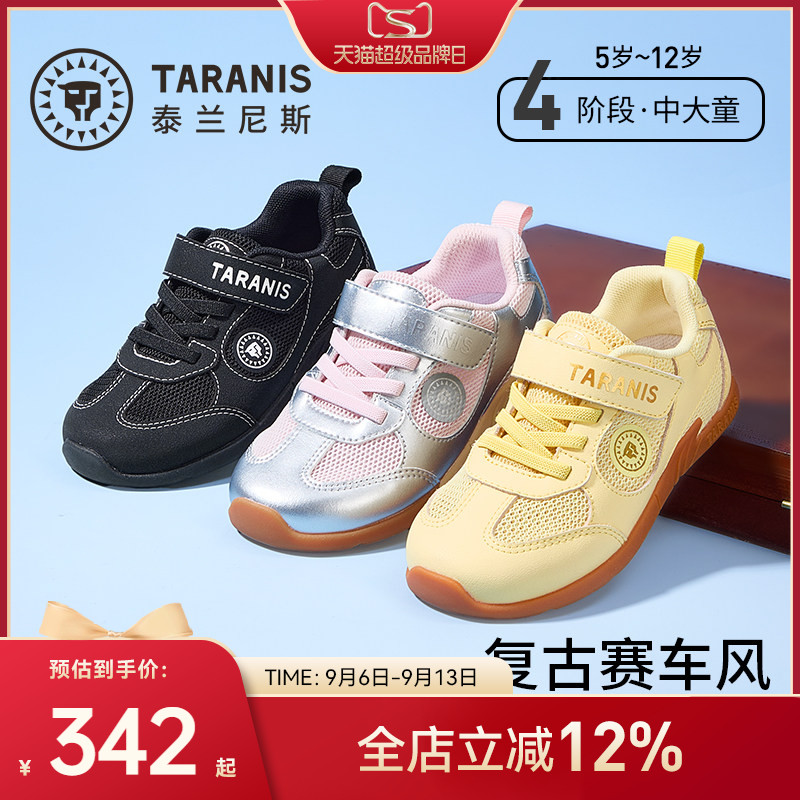 泰兰尼斯儿童透气赛车鞋图片