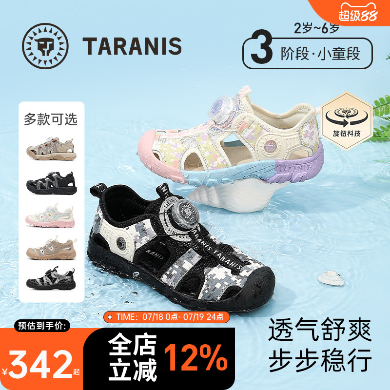 泰兰尼斯夏季新品儿童运动户外防滑软底男童女童包头宝宝鞋子凉鞋