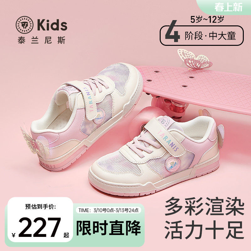 泰兰尼斯kids儿童板鞋春夏款女童透气网面运动鞋中大童休闲滑板鞋