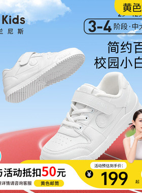泰兰尼斯春夏款白色运动鞋男女童校园透气小白鞋百搭休闲小白板鞋