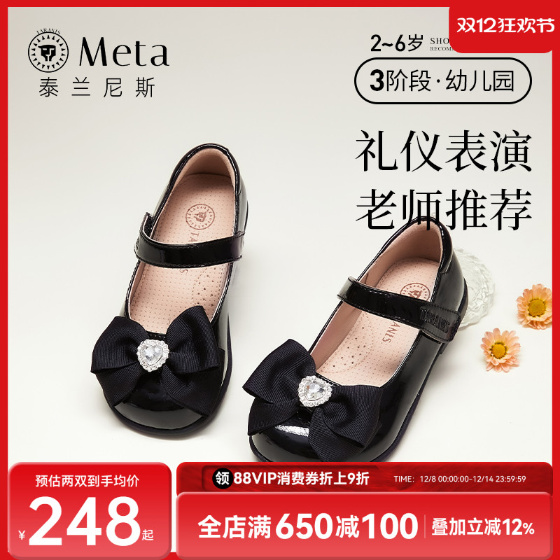 泰兰尼斯防滑耐磨公主皮鞋