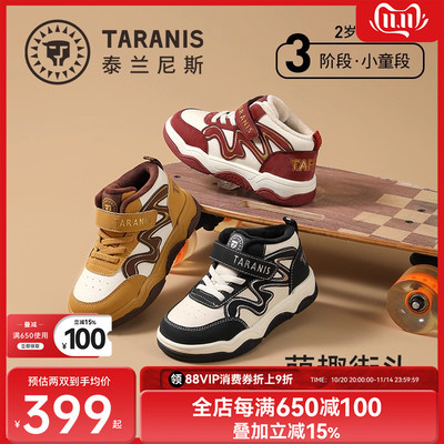 泰兰尼斯冬季加绒儿童板鞋