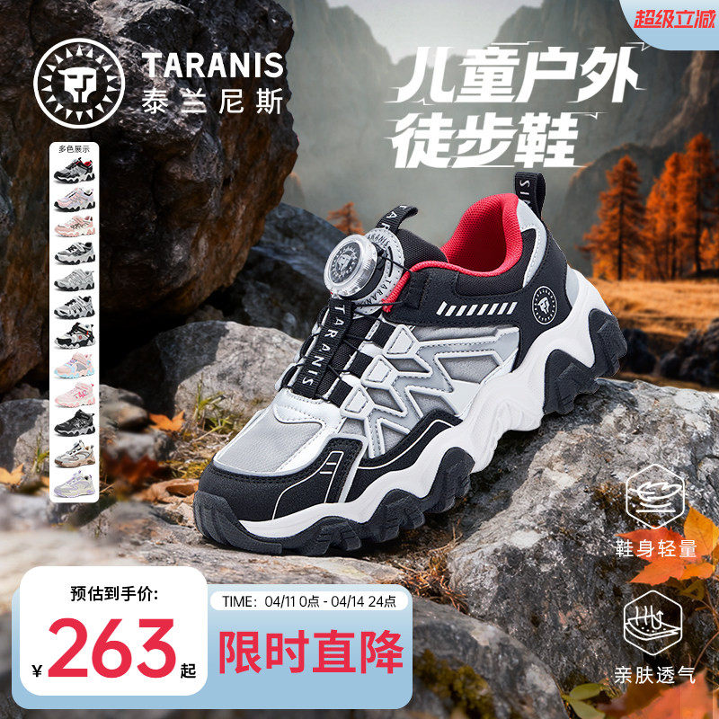 泰兰尼斯童鞋春款中大童运动鞋男女童跑步鞋户外防滑鞋子