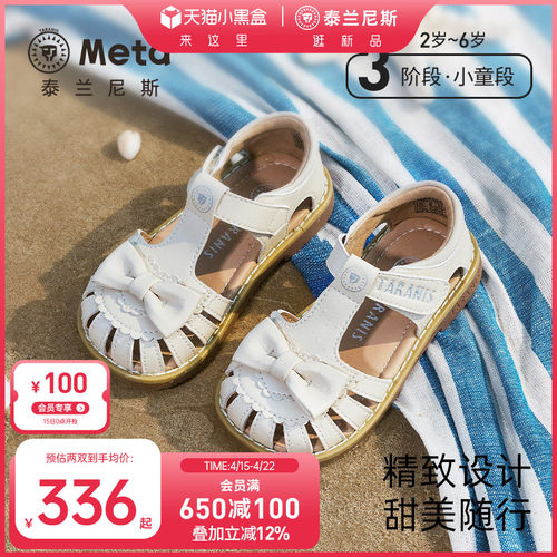 泰兰尼斯meta夏季女童公主凉鞋