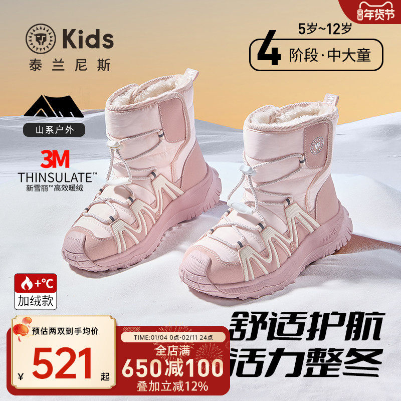 泰兰尼斯kids冬季新款中大童雪地靴女童防滑靴男童加厚保暖棉鞋,童鞋/婴儿鞋/亲子鞋,雪地靴,淘宝优惠券,粉丝福利购,淘宝优惠卷