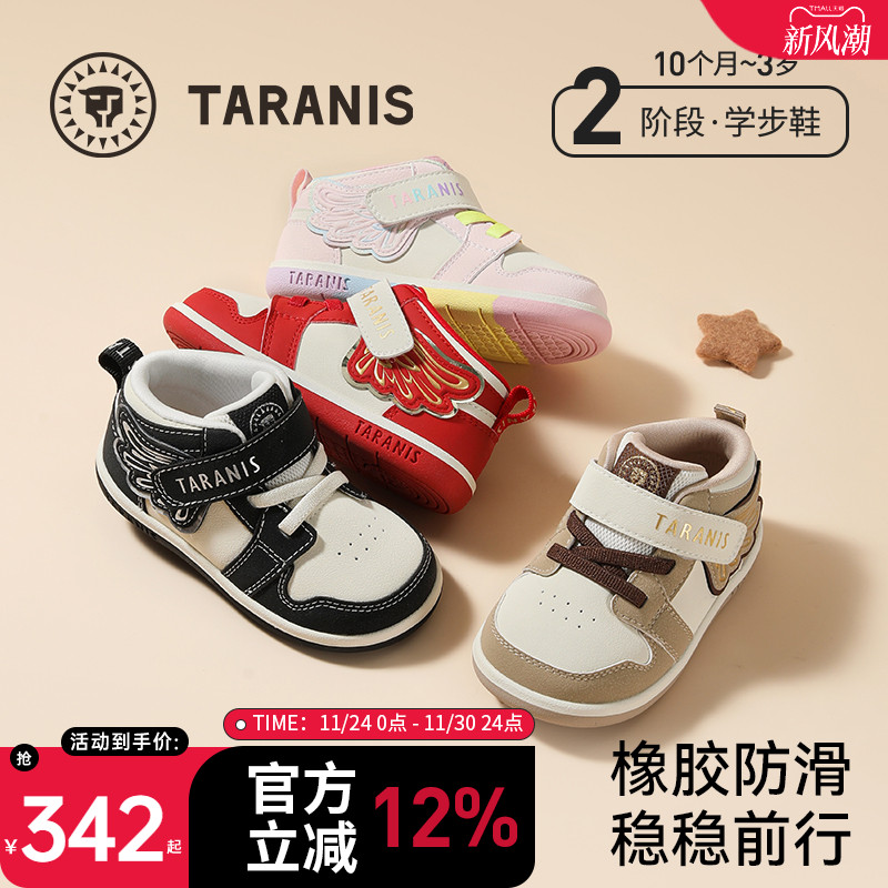 泰兰尼斯男女童学步鞋
