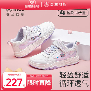 泰兰尼斯kids春夏款女童时尚甜美运动板鞋中大童透气休闲滑板鞋