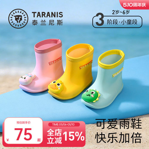 泰兰尼斯儿童雨鞋四季款雨鞋