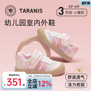 泰兰尼斯春夏款儿童幼儿园室内外鞋女童运动鞋女宝宝网面透气板鞋
