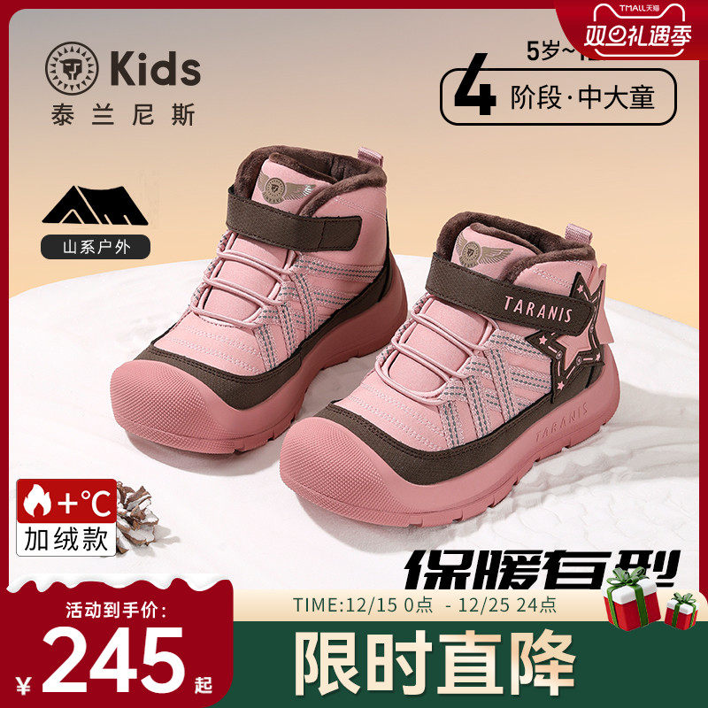 泰兰尼斯女童雪地靴中大童2025冬季新款儿童加绒保暖户外运动靴