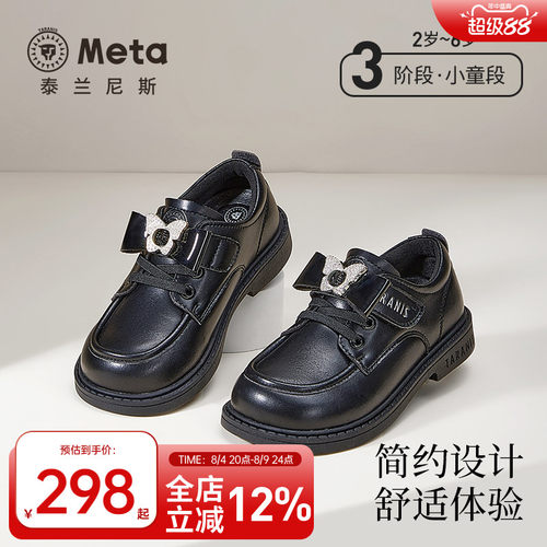 泰兰尼斯基础百搭演出皮鞋