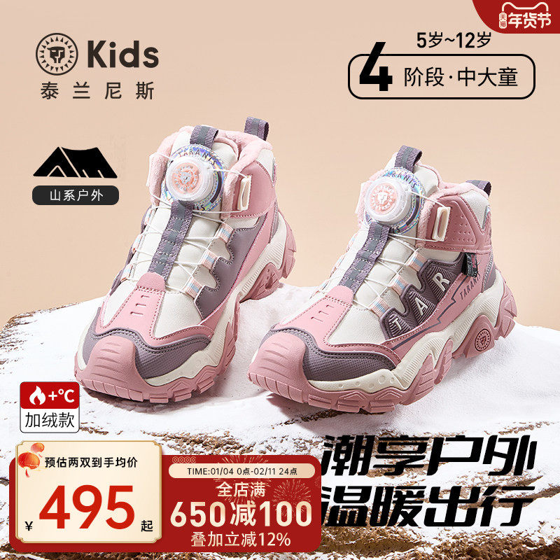 泰兰尼斯kids冬季新款中大童运动鞋男童加绒保暖棉靴女童户外靴,童鞋/婴儿鞋/亲子鞋,棉靴,淘宝优惠券,粉丝福利购,淘宝优惠卷