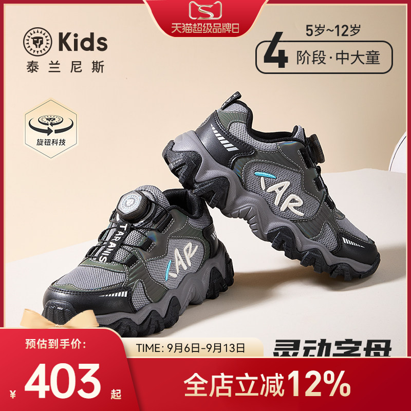 泰兰尼斯男童时尚跑步鞋
