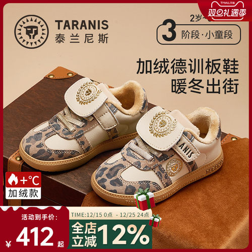 泰兰尼斯秋季新款小童板鞋