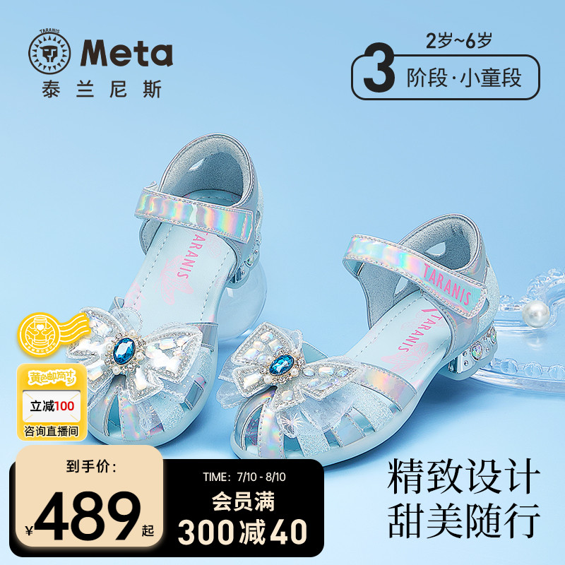 泰兰尼斯meta夏季新款女童凉鞋时尚甜美公主鞋小女孩轻便软底单鞋