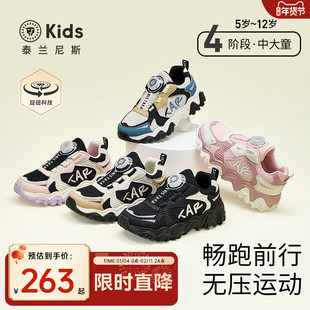 泰兰尼斯kids春秋款中大童运动鞋男童潮酷老爹鞋女童甜美跑步鞋