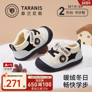 泰兰尼斯学步鞋冬款加绒保暖童鞋男宝宝女宝宝包头防踢儿童鞋子