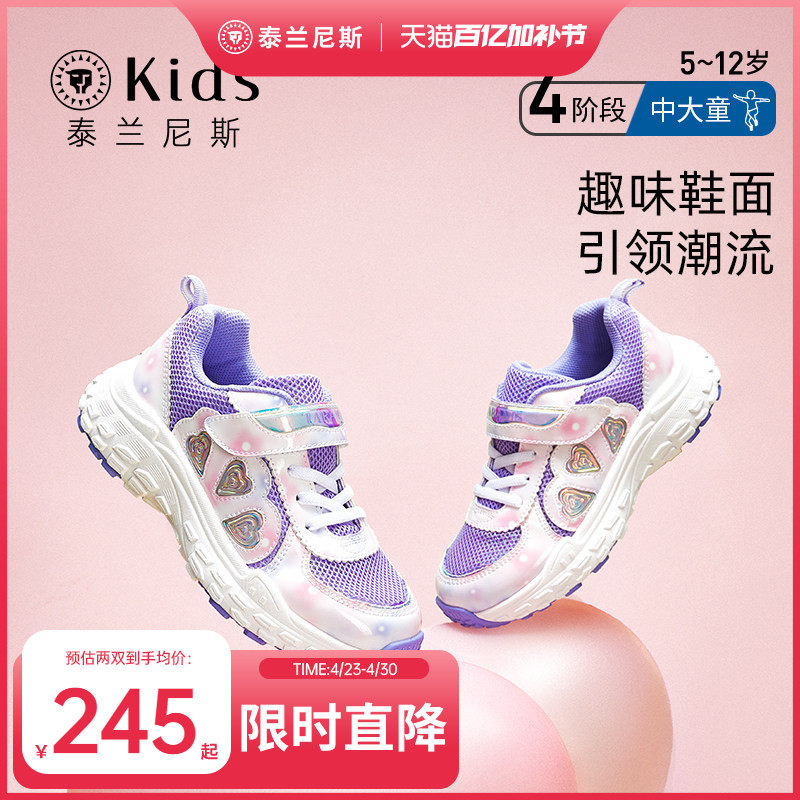 泰兰尼斯kids春款女童轻便透气运动鞋中大童时尚休闲跑步鞋