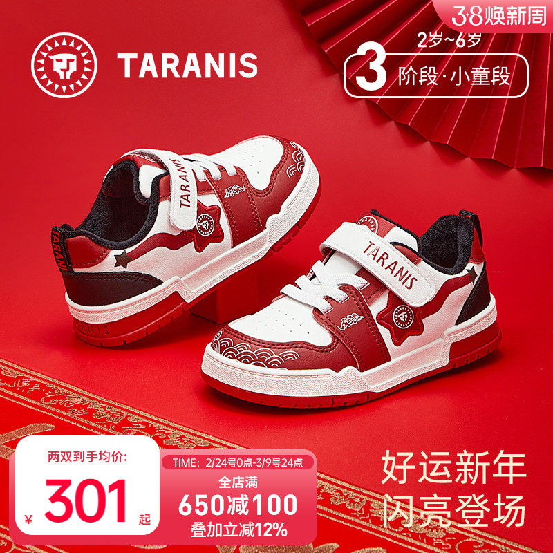 泰兰尼斯童鞋儿童新年板鞋冬季新款男童加绒保暖女童休闲鞋运动鞋