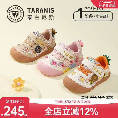泰兰尼斯步前鞋凉鞋薄底婴幼儿鞋