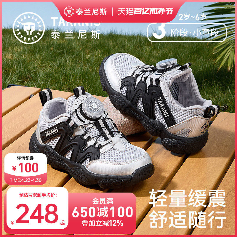 泰兰尼斯儿童运动鞋2026春夏新款单网透气跑步鞋男女童爆米花鞋