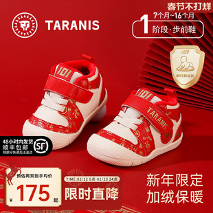泰兰尼斯童鞋冬季新年儿童步前鞋拜年男宝宝加绒保暖女宝宝婴儿鞋