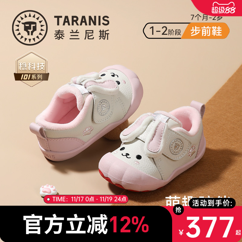 泰兰尼斯冬季加绒步前鞋