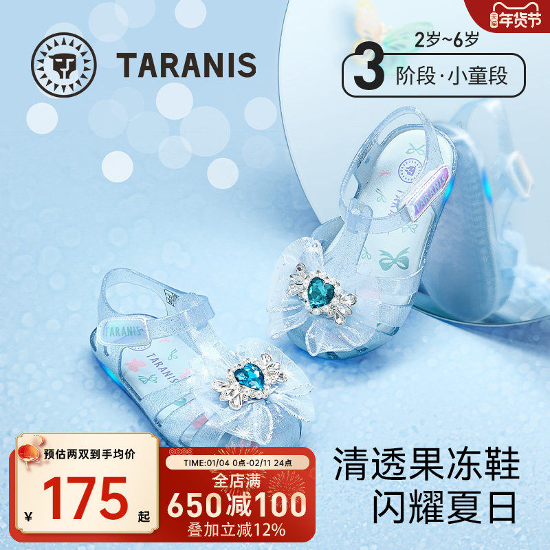 泰兰尼斯童鞋公主闪灯鞋水晶鞋果冻凉鞋镂空软底鞋女童粉色透明鞋,童鞋/婴儿鞋/亲子鞋,水晶/水钻鞋,淘宝优惠券,粉丝福利购,淘宝优惠卷