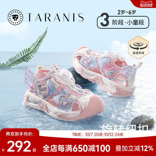 泰兰尼斯女童户外凉鞋