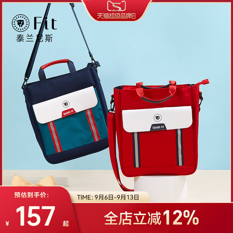 泰兰尼斯kids巨能装学习袋