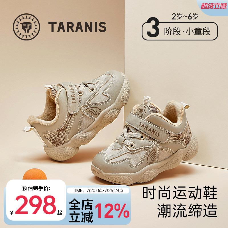 泰兰尼斯冬季儿童运动鞋加绒保暖软底男童休闲时尚女童防滑跑步鞋