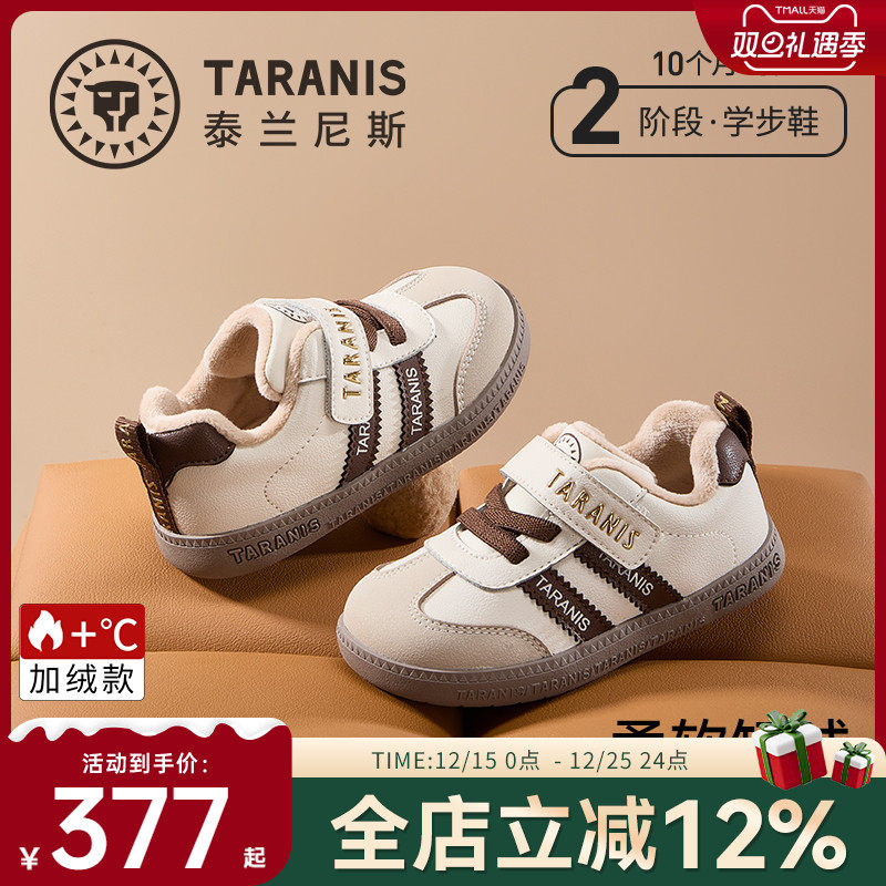 泰兰尼斯加绒保暖宝宝学步鞋