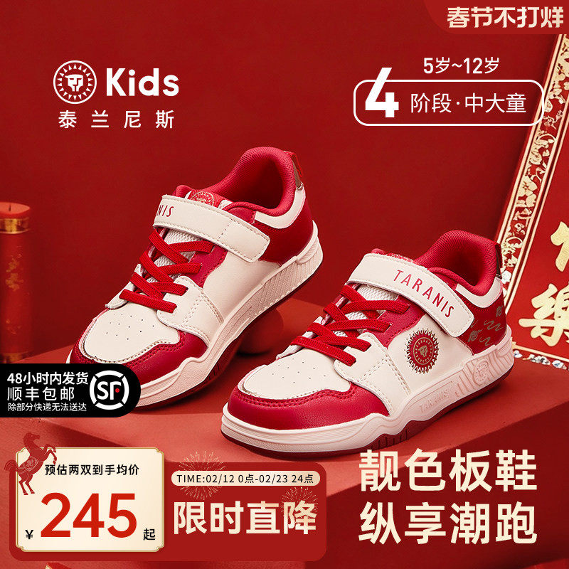 泰兰尼斯kids儿童新年限定款红色板鞋中大童时尚轻便休闲滑板鞋
