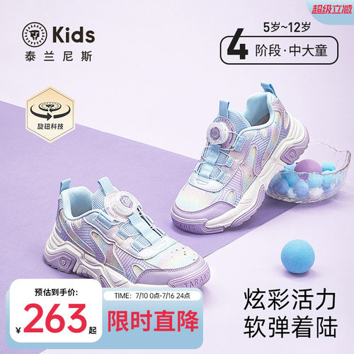 泰兰尼斯轻质大底跑步鞋