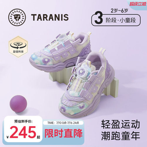 泰兰尼斯春秋款儿童运动鞋