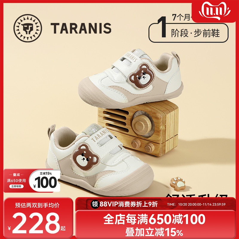 泰兰尼斯秋季舒适步前鞋